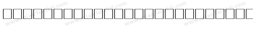 AGT Ahmad Wali Hotak字体转换